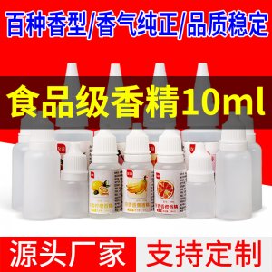 食品級(jí)可食用香精香料代加工貼牌OEM/ODM