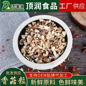 香菇干OEM/ODM定制代加工