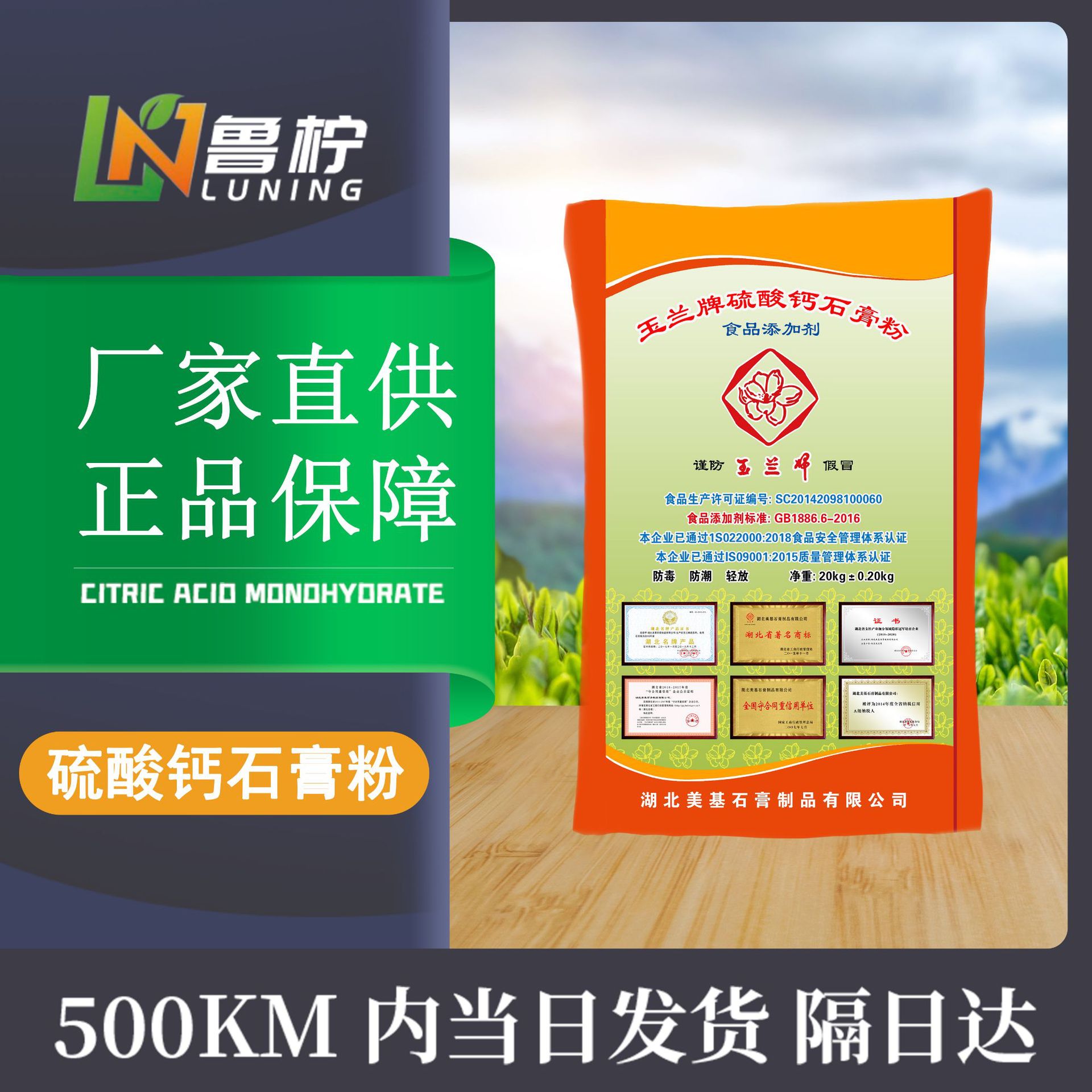 食品級硫酸鈣石膏粉OEM/ODM定制代加工