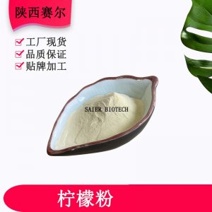檸檬果粉OEM代加工