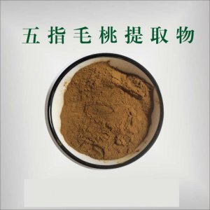 五指毛桃提取物貼牌OEM/ODM