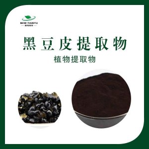 黑豆皮花青素OEM/ODM代加工