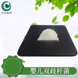 （益生菌原料粉）雙歧桿菌OEM代加工