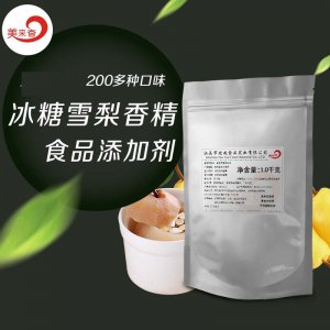 冰糖雪梨粉末香精OEM/ODM代加工