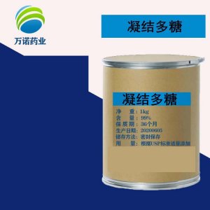 凝結多糖貼牌定制代加工