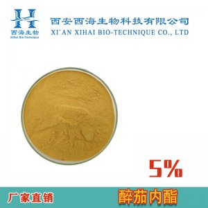 醉茄內酯5%OEM/ODM代加工