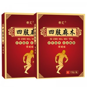 四肢麻木 貼OEM代加工