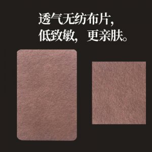 透氣無紡布貼貼牌OEM/ODM 透氣無紡布貼貼牌OEM/ODM