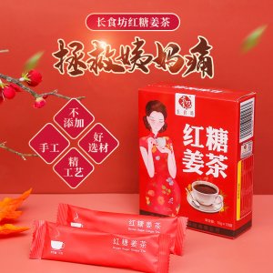 紅糖姜茶大姨媽黑糖塊OEM代加工