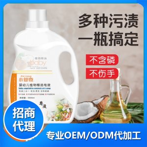 皂液濃縮洗衣液2kgOEM/ODM定制代加工