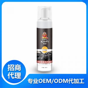 汽車內飾養護泡沫清洗劑OEM/ODM代加工