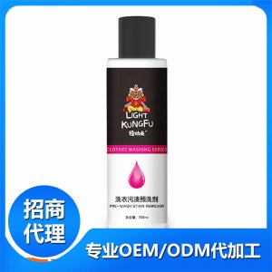 洗衣污漬預洗劑貼牌定制代加工