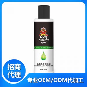 衣物去色素果漬去黃劑OEM/ODM代加工