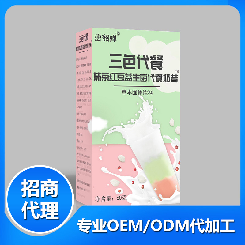 三色代餐抹茶紅豆益生菌奶昔代加工廠家推薦鄭州健倍士醫藥科技有限公司