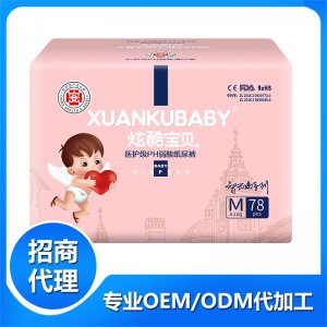 炫酷寶貝醫護級PH弱酸紙尿褲MOEM/ODM定制代加工