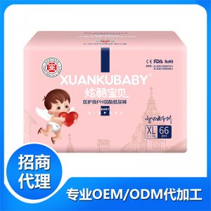 炫酷寶貝醫護級PH弱酸紙尿褲XLOEM/ODM定制代加工
