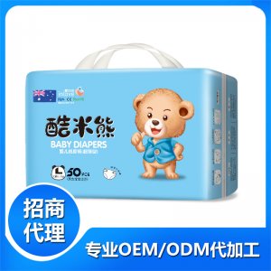 酷米熊紙尿褲LOEM代加工