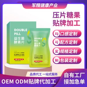 酵素膳食營養(yǎng)代餐孝素片OEM/ODM代加工