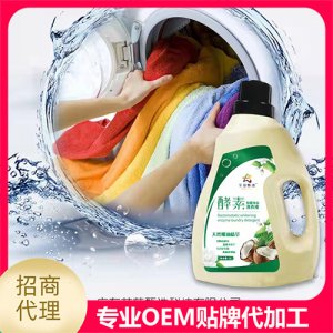 艾莎甄選酵素抑菌凈白洗衣液可OEM/ODM代工