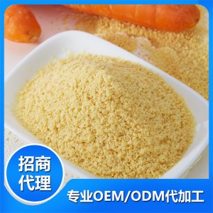 草本胡蘿卜蘋果營養米粉OEM/ODM代加工