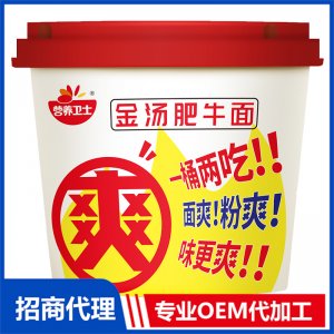 金湯肥牛面OEM/ODM定制代加工