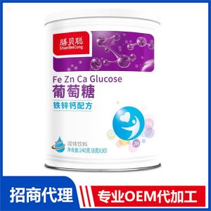 葡萄糖 鐵鋅鈣配方OEM/ODM代加工