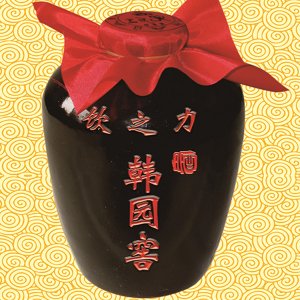 飲之力養(yǎng)生酒 散裝酒OEM/ODM代加工