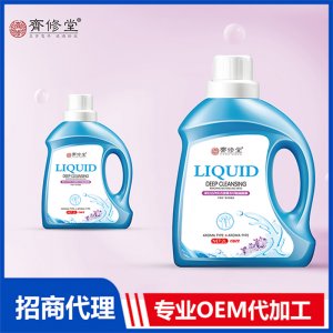 深層潔凈洗衣液薰衣草除菌除螨OEM/ODM定制代加工
