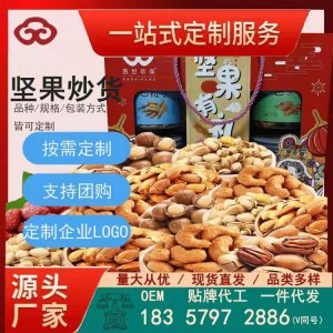 茜世珍葆(金華)食品有限公司
