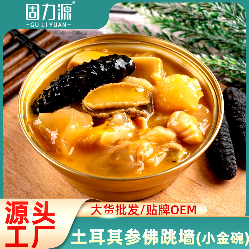 固力源即食佛跳墻代加工實力廠家提供全方位一站式加工服務