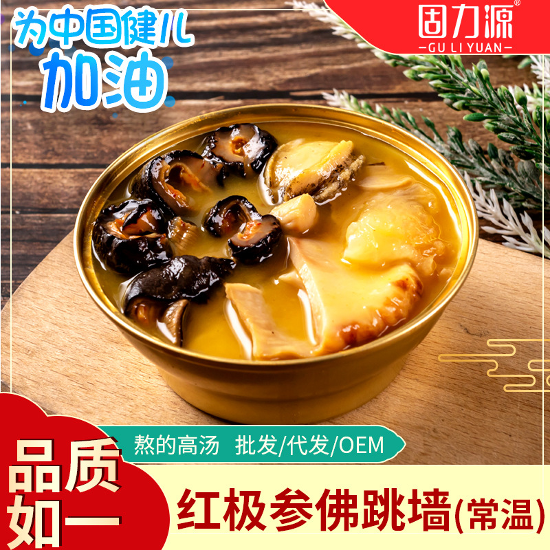 固力源速食佛跳墻代加工貼牌代工固力源速食佛跳墻代加工OEM從設計到出貨15天閃電出貨