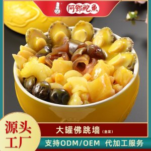 蘇州酒家佛跳墻大盆菜OEM代加工
