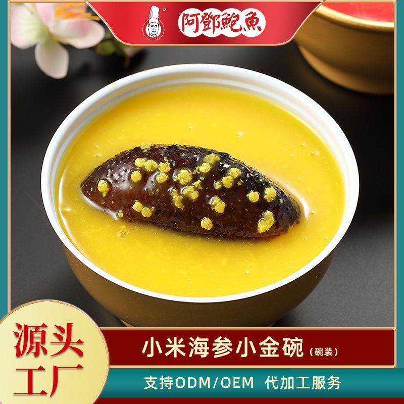 代加工貼牌阿鄧食品小米濃湯阿鄧食品小米濃湯全國統一代加工