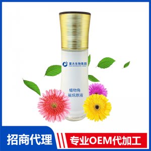 植物角鯊烷原液OEM/ODM代加工