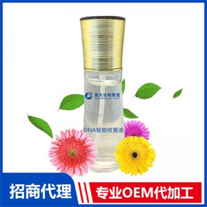 DNA智能修復液OEM/ODM代加工