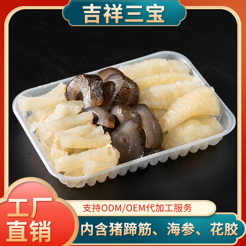 十余載堅守技術創新,冷凍花膠海參豬蹄筋貼牌代加工打造行業標桿