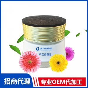 產后修復霜代加工貼牌OEM/ODM