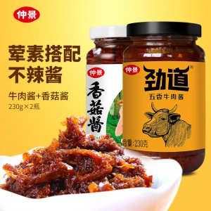 仲景香菇醬230g*2瓶OEM代加工