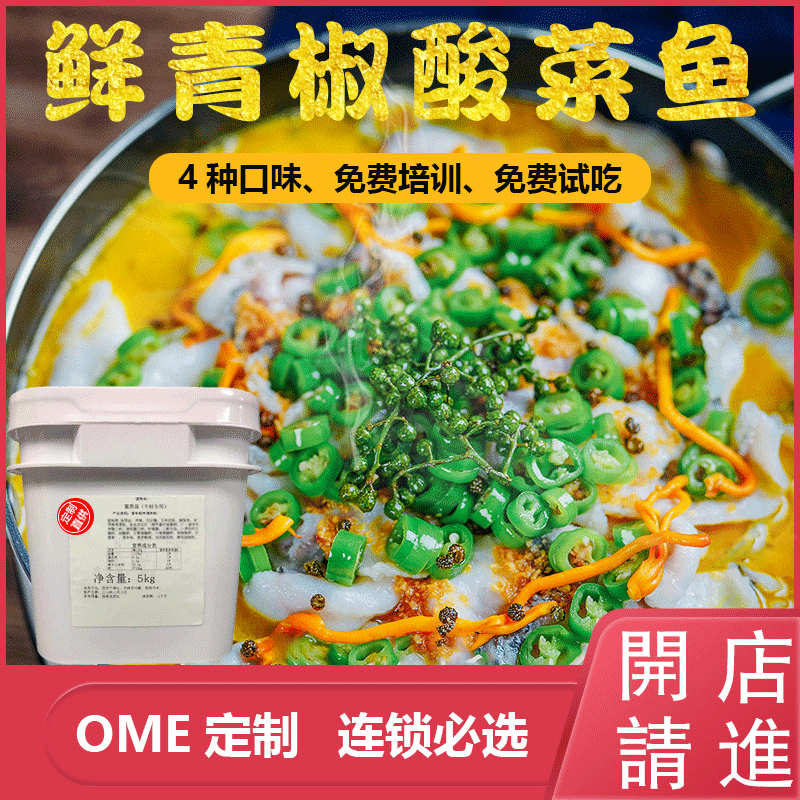 擁有半天妖鮮青花椒香辣烤魚醬料代加工多條先進生產線,可來廠參觀