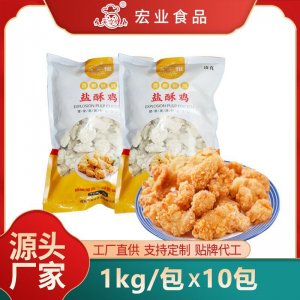 餐飲專用鹽酥雞雞肉OEM代加工