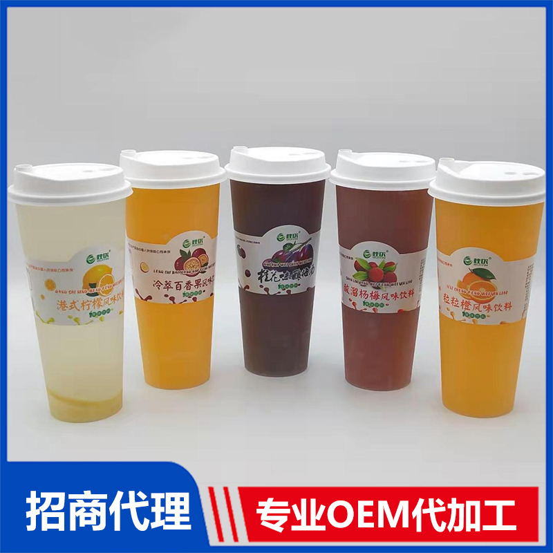一站式OEM果味飲料代加工貼牌源頭工廠-預約可領樣品