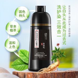 南京同仁堂草本植物染發膏可OEM/ODM代工