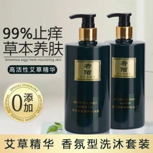 若陌艾草精華香氛型沐浴露OEM/ODM定制代加工