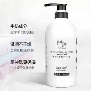 大瓶保濕滋潤牛奶沐浴乳可OEM/ODM代工