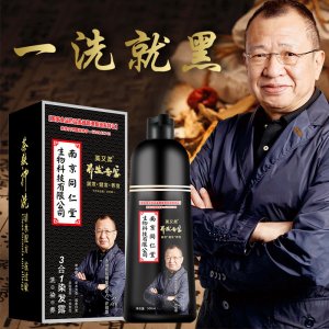 南京同仁堂染發(fā)膏OEM/ODM代加工