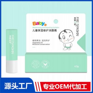 保濕修護潤唇膏OEM/ODM定制代加工
