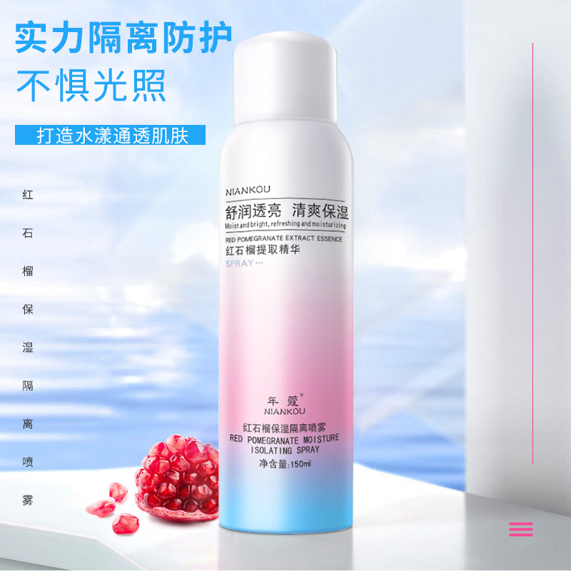 年蔻紅石榴懶人隔離噴霧代加工專業服務商,嚴控品質,支持加工類型多,劑型全,價格低,不限數量