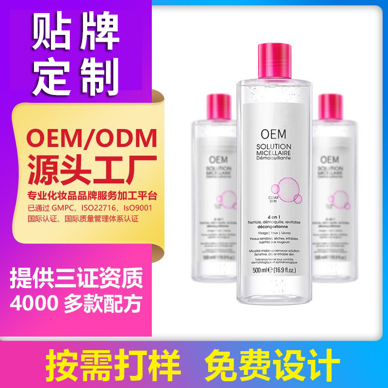 天妝醫藥生物科技（廣州）有限公司 - 蘆薈氨基酸溫和卸妝水代加工,劑型豐富,性價比高,涵蓋功能全面,滿足各類市場需求.
