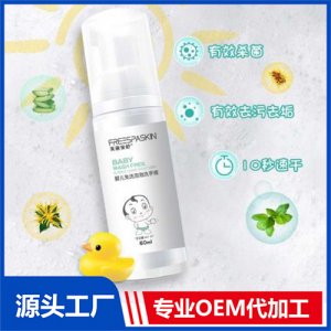 免洗泡泡洗手液OEM代加工