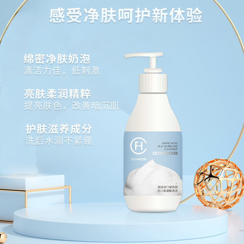 氨基酸山茶花潔面慕斯OEM代加工